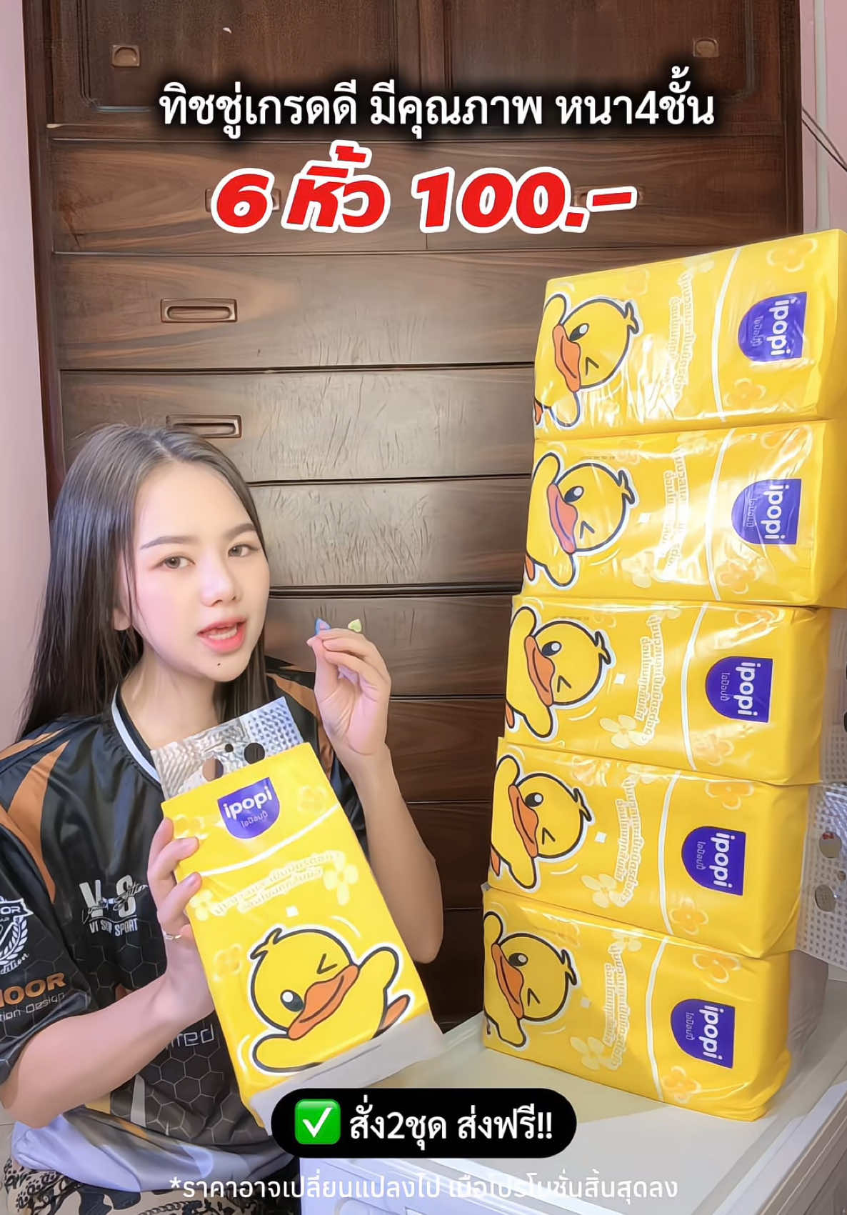 ตอบกลับ @จ๊ะ🌻โอ๋ #ทิชชู่ipopi #ทิชชู่เช็ดหน้า #ทิชชู่แขวนผนัง #tiktokshopmallบอกต่อ #ของใช้ในบ้าน #สู้ๆนะอัศนียา 
