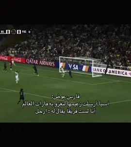 🙏🏻💙💙💙 #اكسبلورexplore #alhilal #الزعيم💙 #كاس_العالم_للأندية #دور_ال16