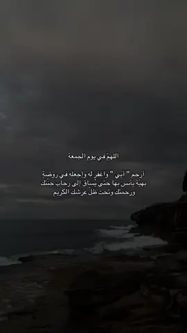 #يوم_الجمعة_اللهم_صل_على_نبينا_محمد #صدقه_جارية #اللهم_ارحم_ابي 