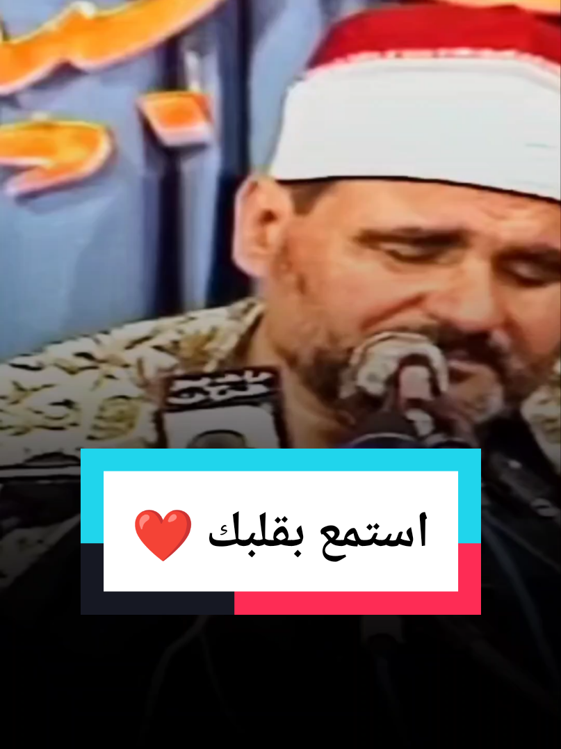 دائماً وأبداً يبدع الشيخ السيد متولي في تجويد سورة يوسف 👌❤️ #الشيخ_السيد_متولي_رحمه_الله  #اقرأ_وارتقِ  #متابعة_قلب_تعليق_مشاركة_ 
