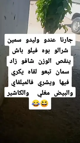 #الشعب_الصيني_ماله_حل😂😂 #اكسبلور #ضحك_وناسة #اضحك_من_قلبك #اضحك_من_قلبك #ترند #تصميمي #تيك_توك #الجزائر #foryoupage #fyp #tik_tok #ضحك #communityfest2025 