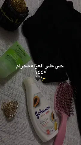 #محر١٤٤٧_ويبقى_الحسين 