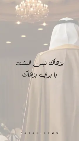 تهنئة للاب بمناسبة الزواج #تهنئة #زواجً ##تصميم #اكسبلورexplor #اكسبلورexplore #فيديو