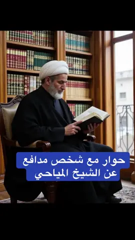 #تدقيق_الشيخ_جميل_البزوني 