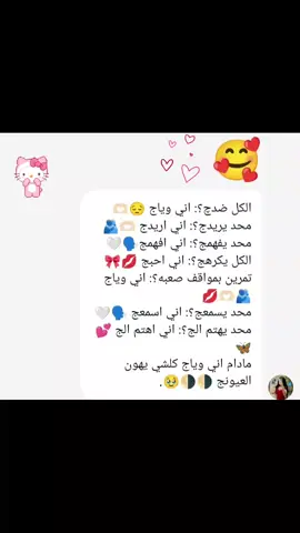 #تصميمي❤️ #تصميم #بنت#بغداد#صديقتي_توام_روحي🦋💕يـ؏ـُمري #تاك #صديقتج💞🦋 #@آبــشـرگم لآ بــسـتگم 👠يروحي ربي لا يحرمني منج ولا يعيشني ساعه من دونج احبج موت احبج 🫂💞❤🥺 