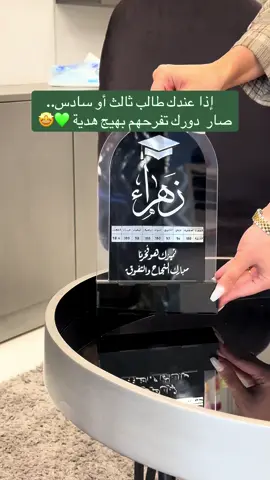 تعب سنة كاملة يستاهل هدية تفرّح قلبه 🎓🎁 توصيل النجف 3 الف توصيل المحافظات 6 الف اطلب ولاتردد توصلك مغلفه وجاهزه للتقديم هدية 🥺✨ 