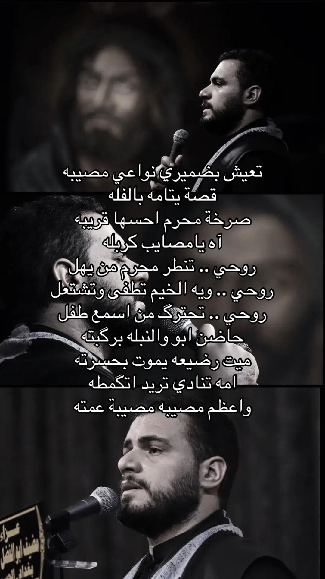 آه يا مصايب كربلاء 💔 #fyp #foryou 