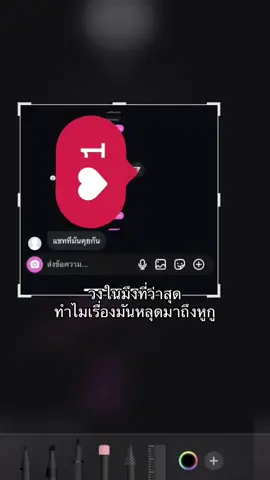 เนียนหน่อยวว#เธรด 