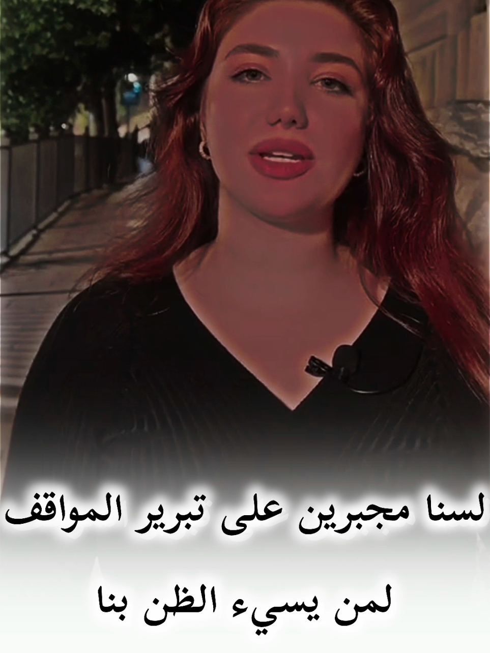 لسنا مجبرين على تبرير المواقف لمن يسيء الظن بنا #hiam_dabbas #كلام_من_ذهب #كلام_من_القلب #كلام_جميل #كلام_في_الصميم #تصميمي❤️ #تصاميم_فيديوهات🎵🎤🎬 #fy #fyp #foryou #viral #viralvideo 
