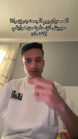 كل جمعه :#فوريو #إكسبلور #الشعب_الصيني_ماله_حل😂 #القاهره #اخصام_سهله🥷⚔️🖤 #ميمز #الريتش_في_زمه_الله💔😣 #الشعب_الصيني_ماله_حل😂😂 