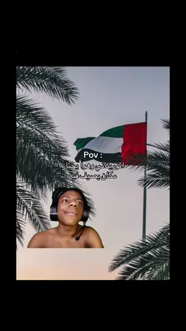 #موريتانيا🇲🇷المغرب🇲🇦تونس🇹🇳الجزائر🇩🇿 #الشعب_الصيني_ماله_حل😂😂 