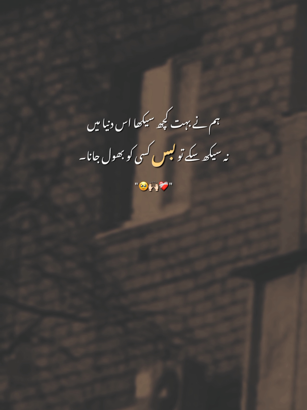 𝐃𝐞𝐞𝐩_𝐋𝐢𝐧𝐞𝐬❤️‍🩹👀🥹#fyp #tiktok #viral_video #foryou #foryoupageofficial #trending_video #foryoupage #urdupoetry #shayari #1millionaudition #asthetic #poetrystatus #dopalpoetry #afridi 