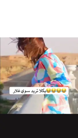 #شعب_الصيني_ماله_حل😂😂 