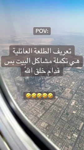 الطلعه العائلية #اكسبلور #اكسبلورexplore #شعب_الصيني_ماله_حل😂😂 #pvo 