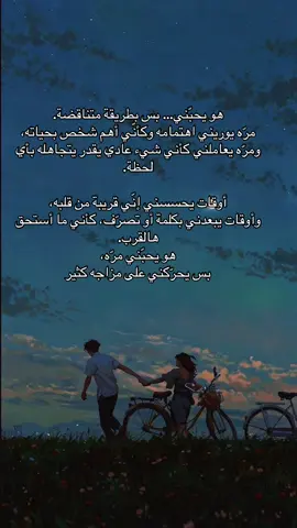 يحبني بتناقض  يحبني مره ويحركني مرات #fyp #foryou #sad 