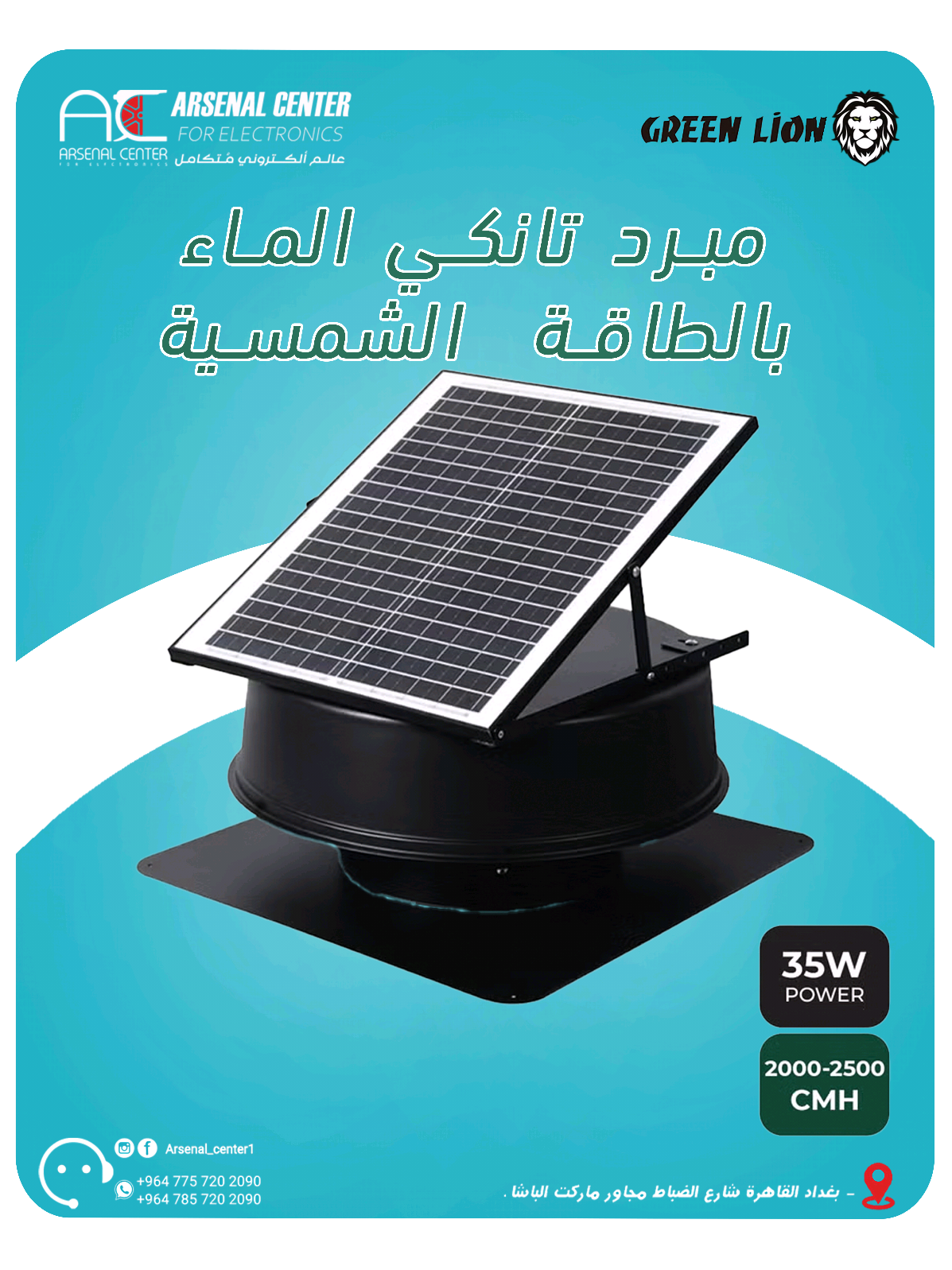 - السعر ١٥٠ الف فقط .   يُمكنكم الطلب أو الإستفسار عن طريق الرسائل أو الإتصال على الأرقام : 078.57.20.20.90 077.57.20.20.90 🔹العنوان : بغداد / حي القاهرة شارع حسينية آل الرسول قرب أسواق الباشا و أفران أرض طيبة  🔸متواجدين يومياً من الساعة ١١ ص الى الساعة ١٠ م  عدا الجمعة الى الساعه ٥ مساءا