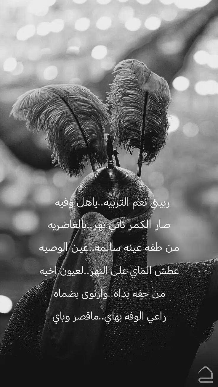 ربيتي نعم التربيه|| .  .  . #كرار_ابوغنيم #محرم #شهر_محرم #محرم_1447_ويبقى_الحسين #عاشوراء #شهر_محرم_الحرام #محرم_1447 