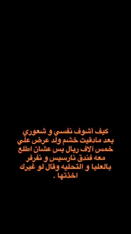 المشكله بوسط الرياض بعيد حيل !!! #الشعب_الصيني_ماله_حل😂😂 #الشعب_الصيني_ماله_حل😂😂 #مالي_خلق_احط_هاشتاقات🧢 #مالي_خلق_احط_هاشتاقات🧢 #اكسبلور #اكسبلور #السعودية🇸🇦 #السعودية🇸🇦 #fypシ #fypシ #fyp #fyp #اغوى_كويتيين🇰🇼 #اغوى_كويتيين🇰🇼 #fypシ #fyp #مالي_خلق_احط_هاشتاقات🧢 #الشعب_الصيني_ماله_حل😂😂 #مالي_خلق_احط_هاشتاقات #مالي_خلق_احط_هاشتاقات 