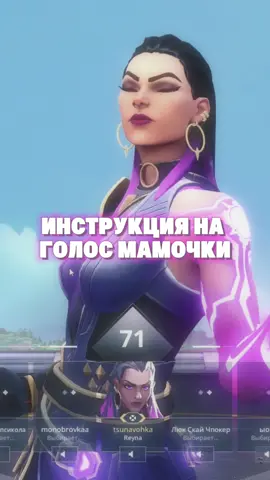 Жду на стримах #рек #рекомендации #valorantgaming #Valorant #valorantfunny #valorantmemes #валорантприколы #валорантснг #кс #игры #csgomoments #csgo #csgofunny #дота #валорантмоменты #пикми #валорант #валорантснг #дота #игры #валорантфишки #valorantfunny 