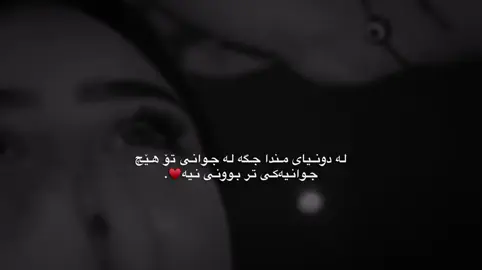 bune nia♥️🫂.#ashq #lloveyou #H #💍 #haifa #harem #soran #foryou #fyp #foryoupage #actives? 