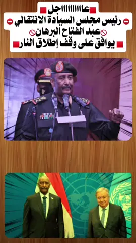 #CapCut #اخبار #اخبار_اليوم #اخبارالسودان #اخبار_المشاهير #اخبار #اخبار_اليوم #اخبار 