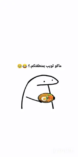 ماكو ثويب بمنطقتكم؟؟ 🌚😂🖤#شعب_الصيني_ماله_حل😂😂 #تصميم_فيديوهات🎶🎤🎬 #مالي_خلق_احط_هاشتاقات #ثواب#محرم#f #fyp #foryou @رضا ناظم 