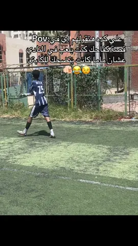 😂🫵🏻#كابيتانو_مصر #🤪 