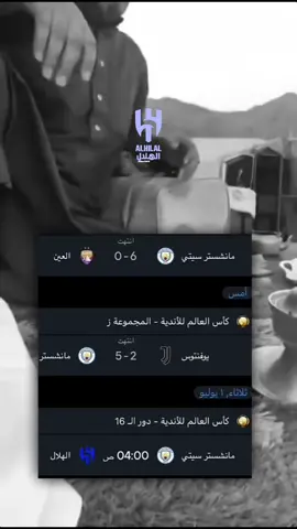 👊🏽#الهلال #كاس_العالم #ترند 
