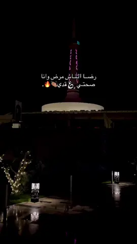 شمايتيه فرحت كي شافتك طايح ‏𓏲 #rap3arab #اكسبلور_explore #لايك__explore___ #اعادة_النشر🔃 #ريبوستات #العراق🇮🇶 #مصر🇪🇬 #فلسطين🇵🇸 