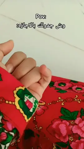 #غلاوي_شبيه_المنسيه #اكل #إجازه #اجازه #.#trending #suadiarabia #foryoupage #foryou #tik #هههههههههههههههههههههههههههههههههههههه #السعوديه #رياكشن #t #シ #fyp #fypシ #fypシ゚viral #fypage #pov #اكسبلورexplore #اكسبلورexplore❥🕊 #tiktok #tiktokindia #tiktokviral #اكسبلور_فولو #اكسبلور #اكسبلور_فولو #viral #اكسبلوررر 