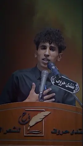 ما بيه مجال يعيش الحسين😔💔 .  .  .  #شعراء_وذواقين_الشعر_الشعبي #منتدى_حروف #حامد 