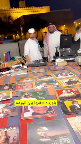 #شلقم #سوق_الزل #الثميري_المعيقلية #ماتش_الطيب_الأصلي_بالسعر_الأصلي #جده_الكويت_مكه_ينبع #النصر #جدهه #مصر_السعوديه_العراق_فلسطين #امريكا #الهلال #تراث #بريده #الرياض_جده_مكه_الدمام_المدينه #القصيم #تبوك #سكاكا_الجوف_اكسبلور #عنيزه #الدوامي #قطر_الدوحة🇶🇦 #الكويت_مصر_السعودية_سوريا_الامارت 