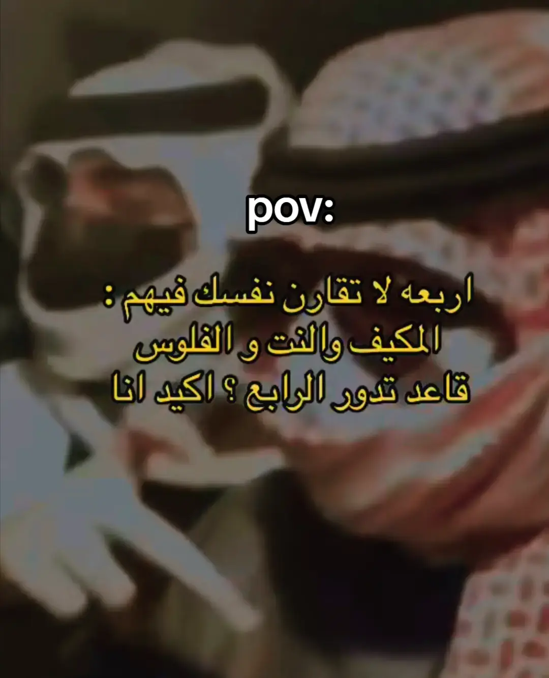 #تصميم_فيديوهات🎶🎤🎬 #كوميدي #ضحك #ظلام #ترند 
