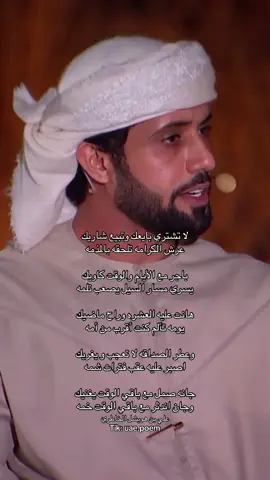 #علي_بن_هويشل_الخاطري #شعر #مجلس_الشعراء #الامارات #شعراء   #الامارات_العربية_المتحده🇦🇪 #العين #اكسبلورexplore 