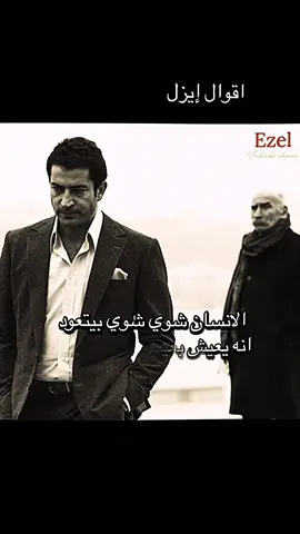 كلمات إيزل #ezel #قاعدة_الحياة #ramizkaraeski #الخيانة_أبشع_شيء_في_الحياة #ezeldizisi #ezelbayraktar #fup #fyp #foruyou #pourtoii #الانتقام @Chaouii @Khabane lame  @Chaouii  @الخال رامز  @الخال رامز #VNVideoEditor 