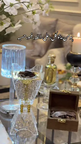 #alhamdulileh #الحمد_لله_دائماً_وابداً #توكلت_على_الله 