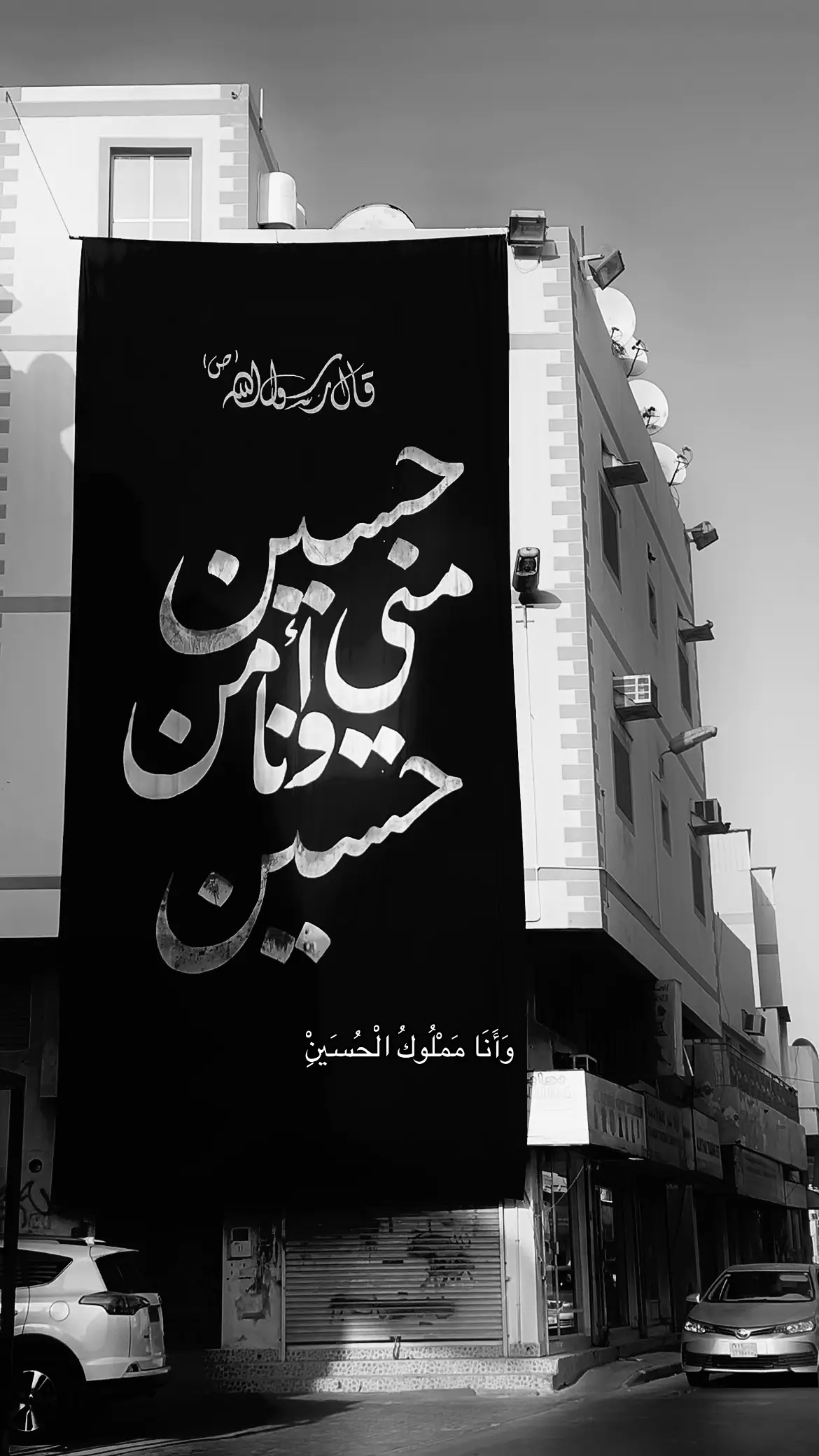 #عاشوراء_البحرين #محرم #عاشوراء #محرم_١٤٤٧ #ويبقى_الحسين #الامام_الحسين 