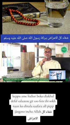 #tiktokgalsen221🇸🇳👋 #islamic_video #الحمدلله_دائماً_وابداً 