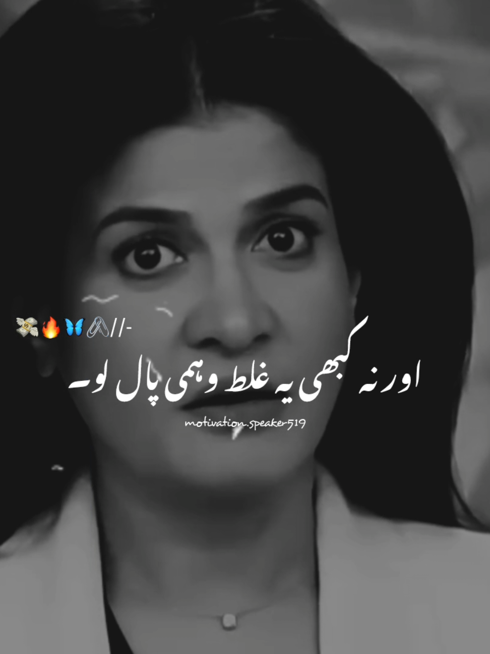 TikTok Team Please Don't Under Review My Video #viral #video #foryou #poetry #grow #account #motivationalspeaker #motivationalquotes #urdupoetry #urduahayari #standwithkashmir #motivation_speaker519 #haddi_trick @TiktokPakistanOfficial 