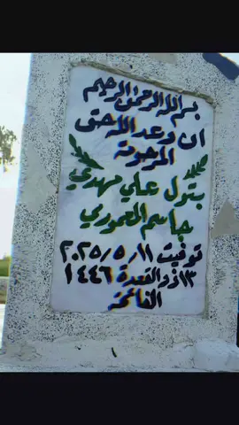 الله يرحمج يكليبي💔😭