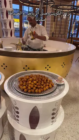 #الرياض #ترند #فريج_صويلح 