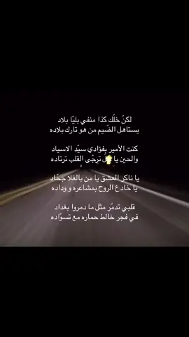 #fyp #foryoupage #سلطان_البريكي #ماطرف_النوم_عيني_ولاهنيت_رقاد 