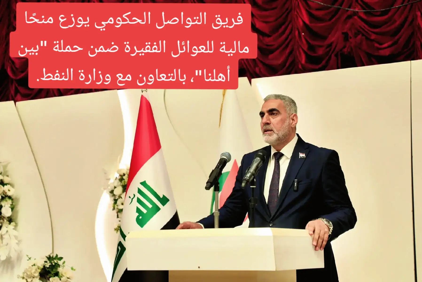 #فريق_التواصل_الحكومي #بين_اهلنا #مساعدات_إنسانية #حملات #متعففين #نحن_المستقبل #الحكومة 