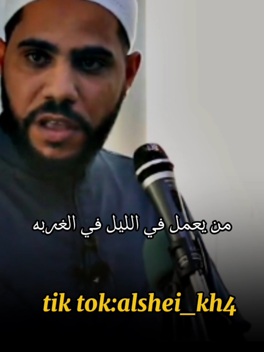 من يعمل في الليل في الغربة#الشيخ_محمود_الحسنات🌹♥ #الحسنات❤️ #كلام_مؤثر #كلام_جميل #كلام_في_الصميم #كلام_من_القلب #كلام_من_ذهب #الشيخ #حسنات #الحسنات #الحسنات #الشيخ_محمود_الحسنات #محمود_الحسنات #fyp #foryou #fypシ