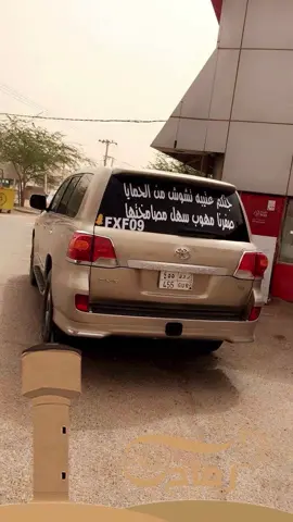 ارشييف👌🏻#511 #typ #رشنزوهـ #foryou #ارشيف #درب_الخطر #ماشاءالله #الدوادمي #رشنزوهـ #الزمن_الجميل #مالي_خلق_احط_هاشتاقات #tiktok #viral #الشعب_الصيني_ماله_حل😂😂 #explore #السعودية #نجد #ارشيفات #2015 #اكسبلوررررر #لاند #روق #برقا #foryou #fyp #fypシ #typ #tiktok #viral #explore #
