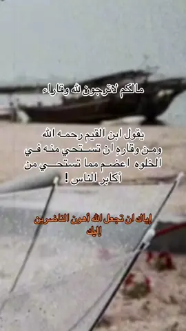 #لاحول_ولا_قوة_الا_بالله_العلي_العظيم #سبحان_الله_وبحمده_سبحان_الله_العظيم #لاله_الا_انت_سبحانك_اني_من_الظالمين 