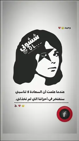 #ششوبي #هاشتاق 