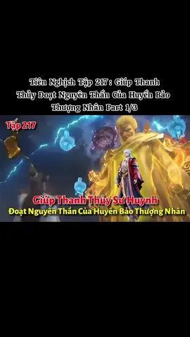 Tiên Nghịch Tập 217: Giúp Thanh Thủy Đoạt Nguyên Thần Của Huyền Bảo Thượng Nhân Part 1/3  #reviewtruyen_tiennghich #dptk_vietsub 