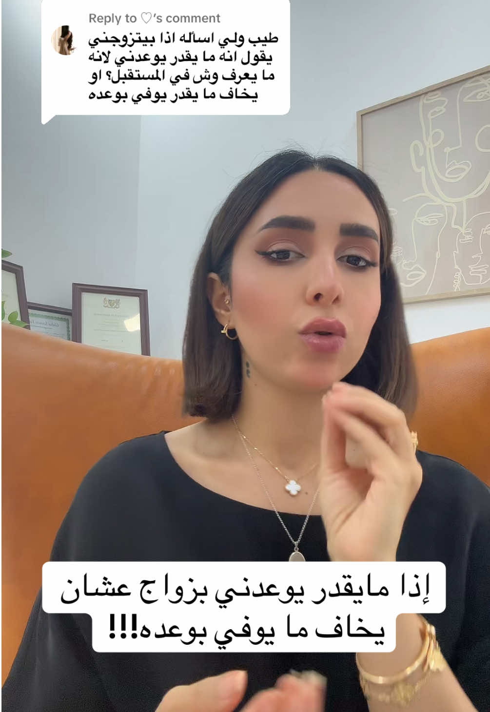Replying to @♡ #عنايه #بشره #البحرين🇧🇭 #ليلى_كحيل #علاقات #مشاهير_تيك_توك #self_love #تعلق #اكتئاب #اجازه #مطر #اكسبلور #السعودية #fyp #تطوير_الذات #زواج #حب 