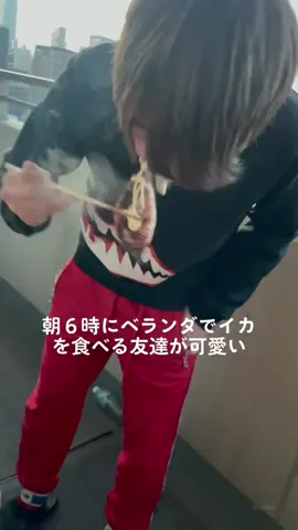 近隣トラブルえぐい友達の家来たら退去命令出された理由が少し分かった #好きなことで生きていく #隣人ガチャ #たぶん世界を回している男 #自由 #面白い 
